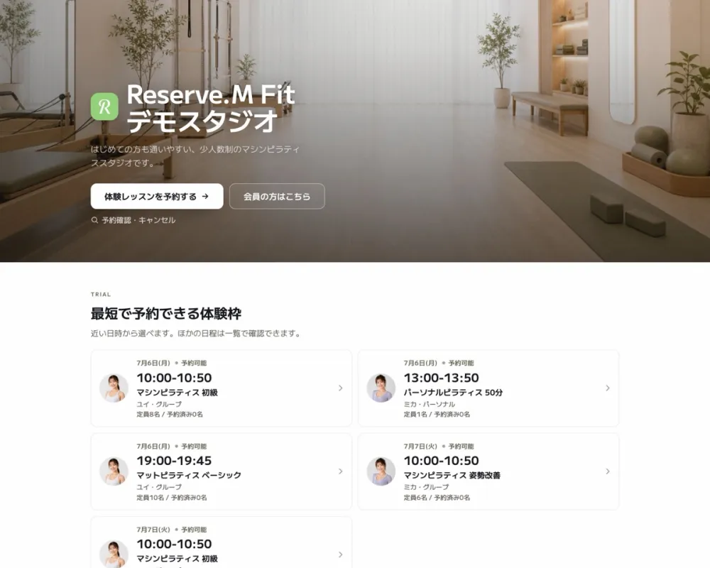 Reserve.M Fit Web予約ページ